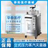 Esterilizador de Vapor a Presión Huatai Totalmente Automático Vertical Desinfección Esterilizador Médico Alta Presión Médico Especial