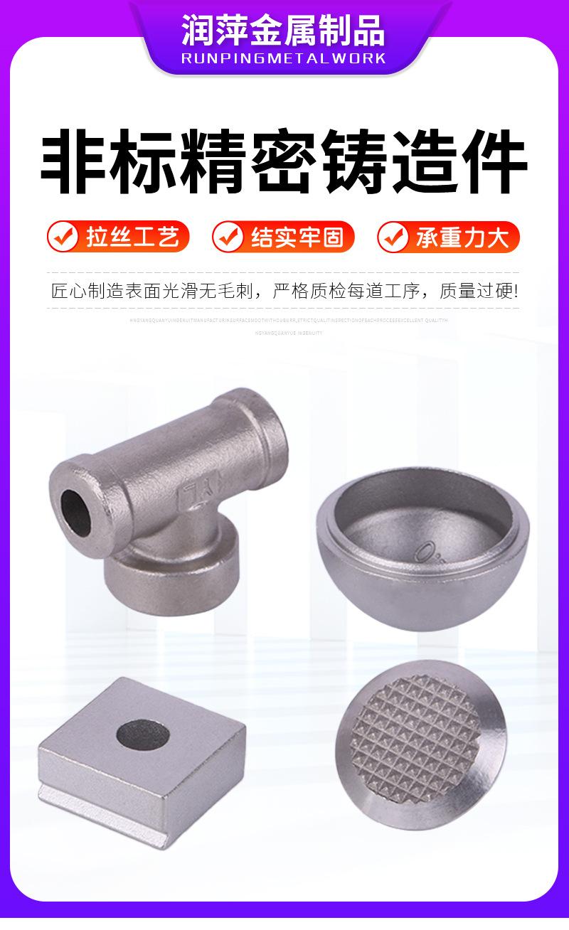 4-精密铸造件_01.jpg
