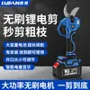 Tijeras Eléctricas de Podar Luban para Árboles Frutales, Tijeras para Ramas de Jardinería, Tijeras de Alto Alcance de Trabajo Pesado, Venta al por Mayor Transfronteriza