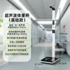 Balanza Electrónica, Báscula de Grasa Corporal, Instrumento de Medición, Analizador Ultrasónico de Grasa Corporal para el Hogar, Máquina Todo en Uno de Altura y Peso