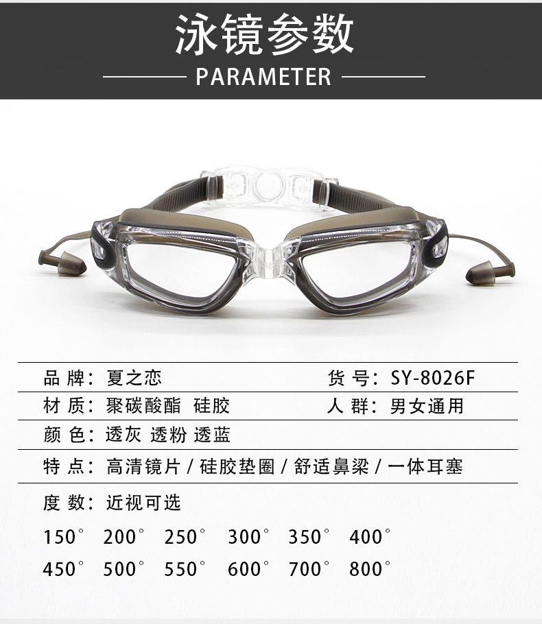 SY-8026F_09