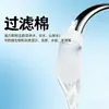 Filtro de Algodón para Grifo a Prueba de Salpicaduras para Agua del Grifo, Agua de Pozo, Agua de Manantial de Montaña, Sedimentos, Óxido, Sarro e Impurezas, Engrosado y Universal