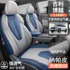 26 Modelos Nuevos de Cojines y Fundas para Asientos de Coche de Cuero Nappa Específicos para Coche, Resistentes al Desgaste, Transpirables y Resistentes a los Arañazos