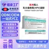 Virus del Papiloma Humano Personalizado (VPH) Gel, Gel Ginecológico OEM, Dispositivo Médico Aprobado Gel Anti-VPH