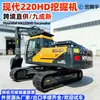 Escavadeira de esteira HYUNDAI HX220HD, Escavadeira de porte médio Hyundai 225, Máquinas para construção de terra e pedra
