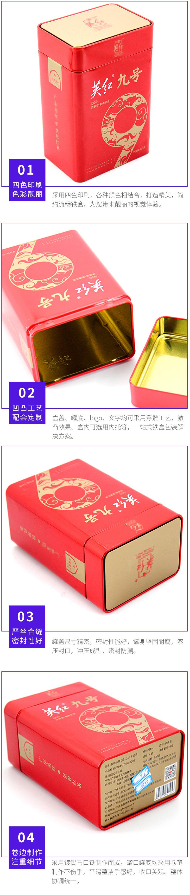 105-75-160英红九号茶叶罐5.jpg1.jpg