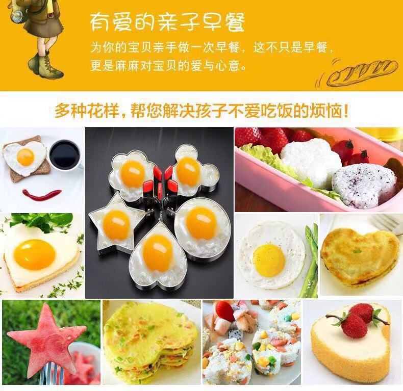 304不锈钢煎蛋器