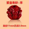 Arena Dorada Púrpura de Alta Pureza Cinnabar Accesorios Colgantes de los Doce Zodíacos Cuentas Arena Imperial Cuentas Sueltas Pulsera Collar Cuentas Redondas
