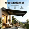 Suministrado directamente de la fábrica de Foshan, toldo retráctil para balcón exterior y dosel a prueba de lluvia, versión engrosada