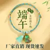 Pulsera de Cuerda de Cinco Colores para el Festival del Bote del Dragón Brocado Song de Xiaofusuo Hecho a Mano Estilo Chino Nuevo Pulsera del Festival del Bote del Dragón Zongzi Venta al por Mayor