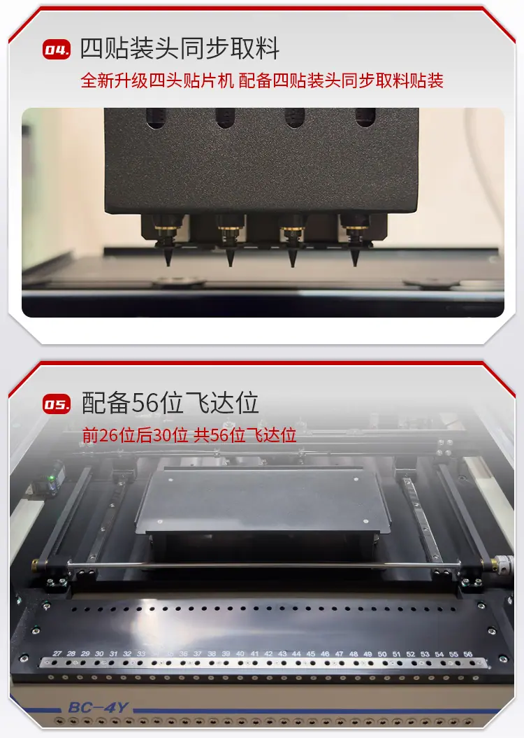 超星店立式贴片机详情页1_13.jpg