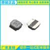 Chip inductor NR3012 pegamento magnético tamaño 3*3*1.2 serie 2R2/3R3/4R7/6R8/10UH/22UH