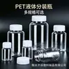 Botella de Plástico Transparente de 50ml con Tapa, Botella para Envasado de Líquidos, Botella de Poliéster de Boca Ancha, Botella Pequeña
