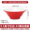 Tazón Melamina A5 Comercial Tazón Mala Tang Tazón para Fideos Especial para Restaurante de Fideos Tazón para Sopa de Fideos Patrón Espiral Bicolor Rojo y Blanco Imitación Porcelana Catering