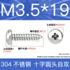 Tornillos Autorroscantes de Cabeza Plana de Acero Inoxidable 304 Gb845/Tornillos Autorroscantes de Cabeza Redonda Pa M1M2M3M4M4.8 Estándar Nacional