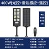 Amazon Little Benz Luminaria Solar Integrada para Calle con Sensor de Movimiento Corporal y Modo de Control de Luz, Venta Directa de Fábrica, Sensor Inteligente