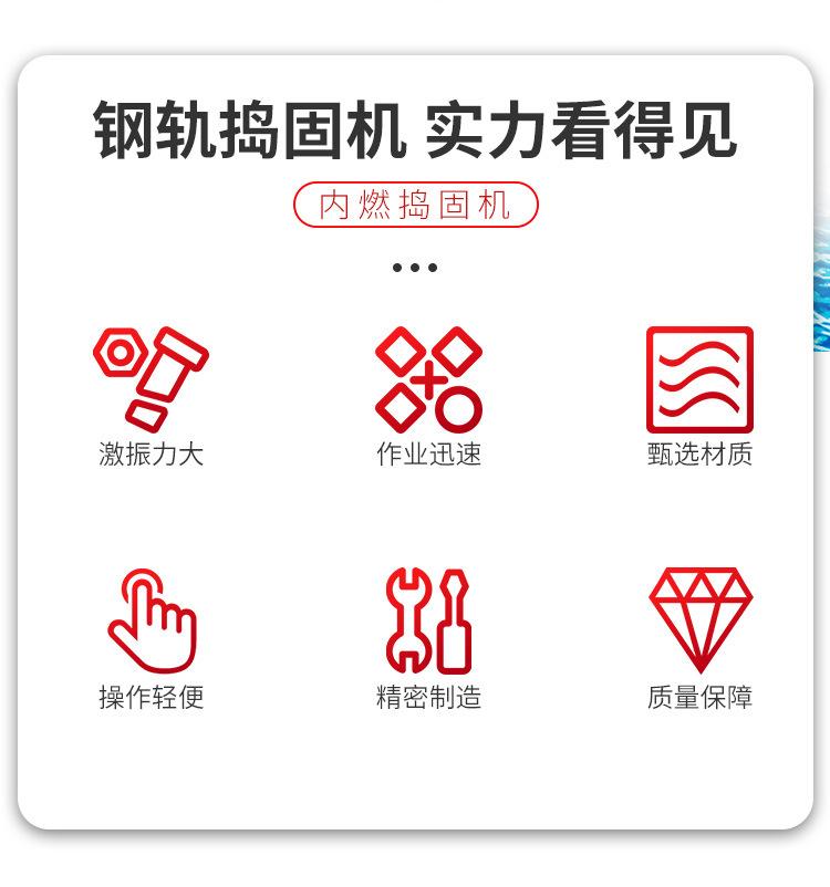 钢轨捣固机详情页_02