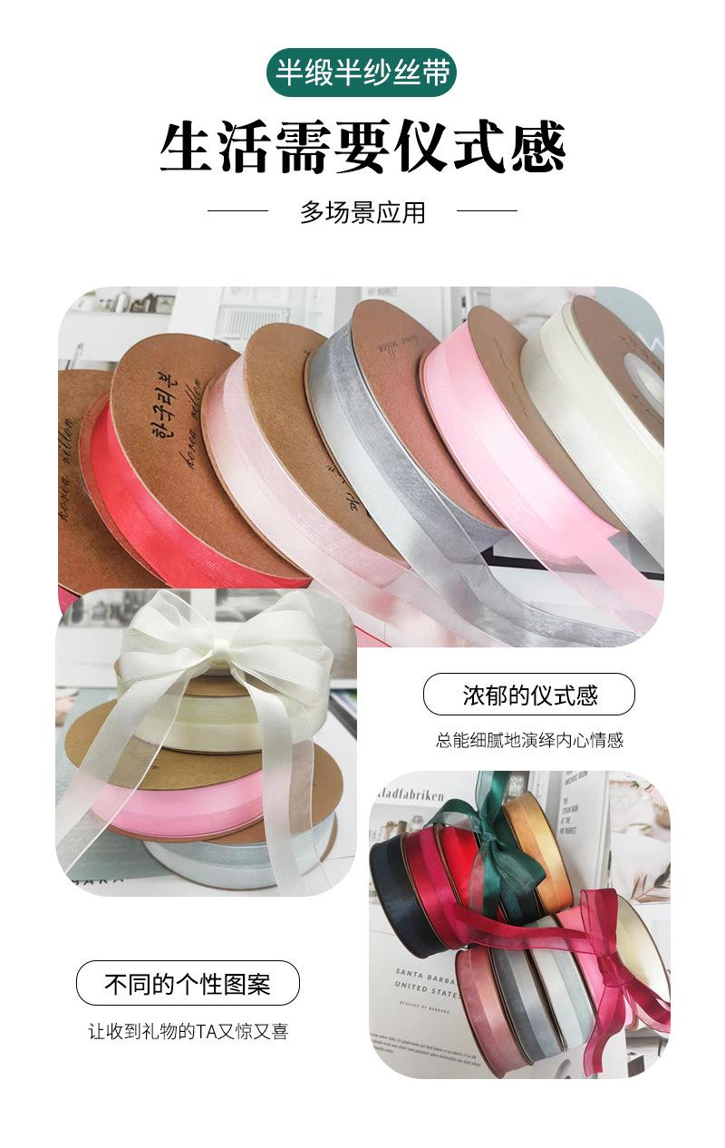 半缎半纱_03.png