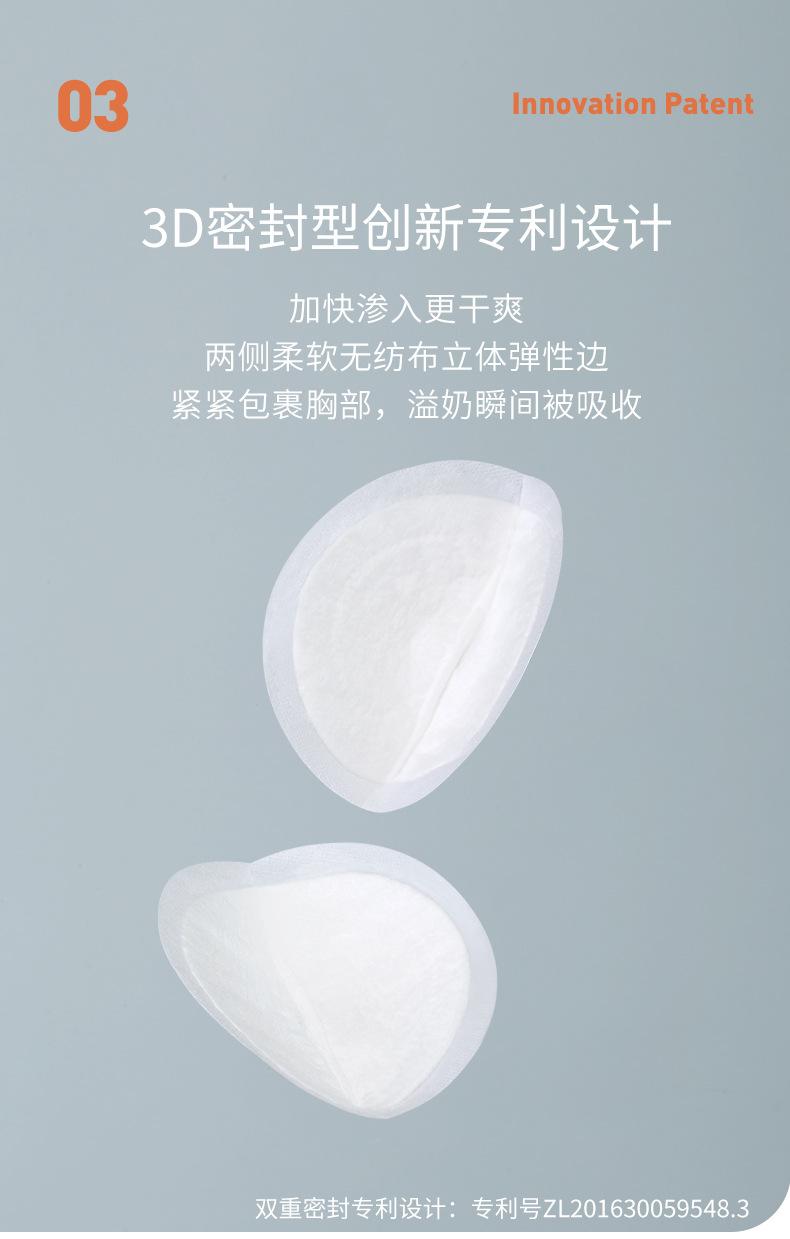 速吸防溢乳垫_05.jpg