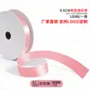 Cinta de un solo lado de 2 puntos A2-0.6CM cinta de poliéster 0.6cm mate lazo de bricolaje fábrica de cinta de poliéster venta directa