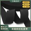 Lwei Preto Espessado Sarja Dupla Face Elástico Material para Bagagem Roupa Sapato Elástico Elástico Decorativo Elástico de Poliéster