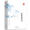Viagens de Xu Xiake Edição Gráfica Clássicos da Sinologia Biografia do Turismo Chinês Geografia