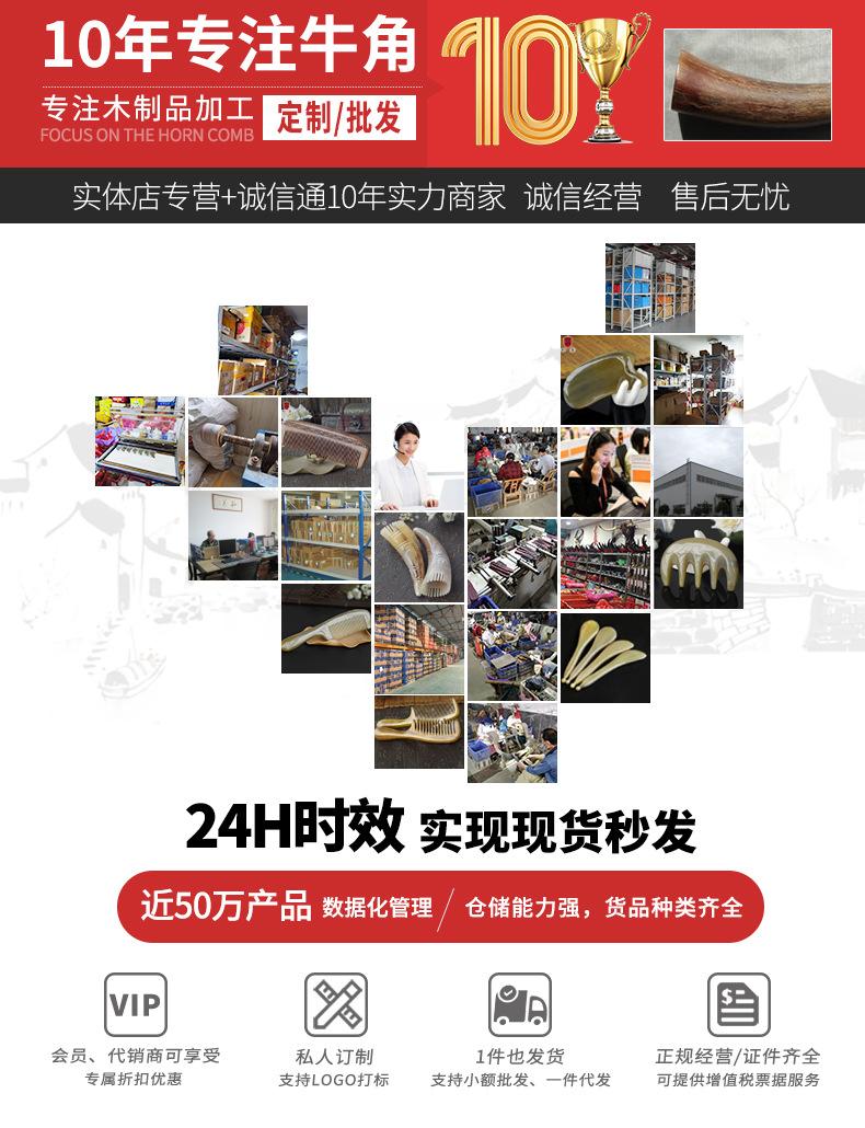 5804牦牛角蘑菇拨筋棒详情页模板_01