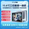 Yanling 15.6 polegadas Capacitivo HD Industrial Multi-Touch Industrial All-In-One Computador Industrial All-In-One de Ampla Voltagem