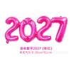 Set Digital de Globos de Año Nuevo 2027 Transfronterizo para Fiestas de Cumpleaños, Aniversarios de Empresa y Decoraciones Festivas