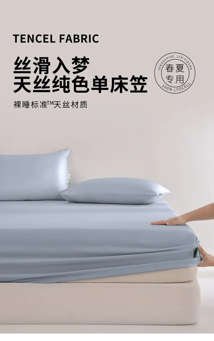 60S天丝床笠-黄昏蓝_01.jpg