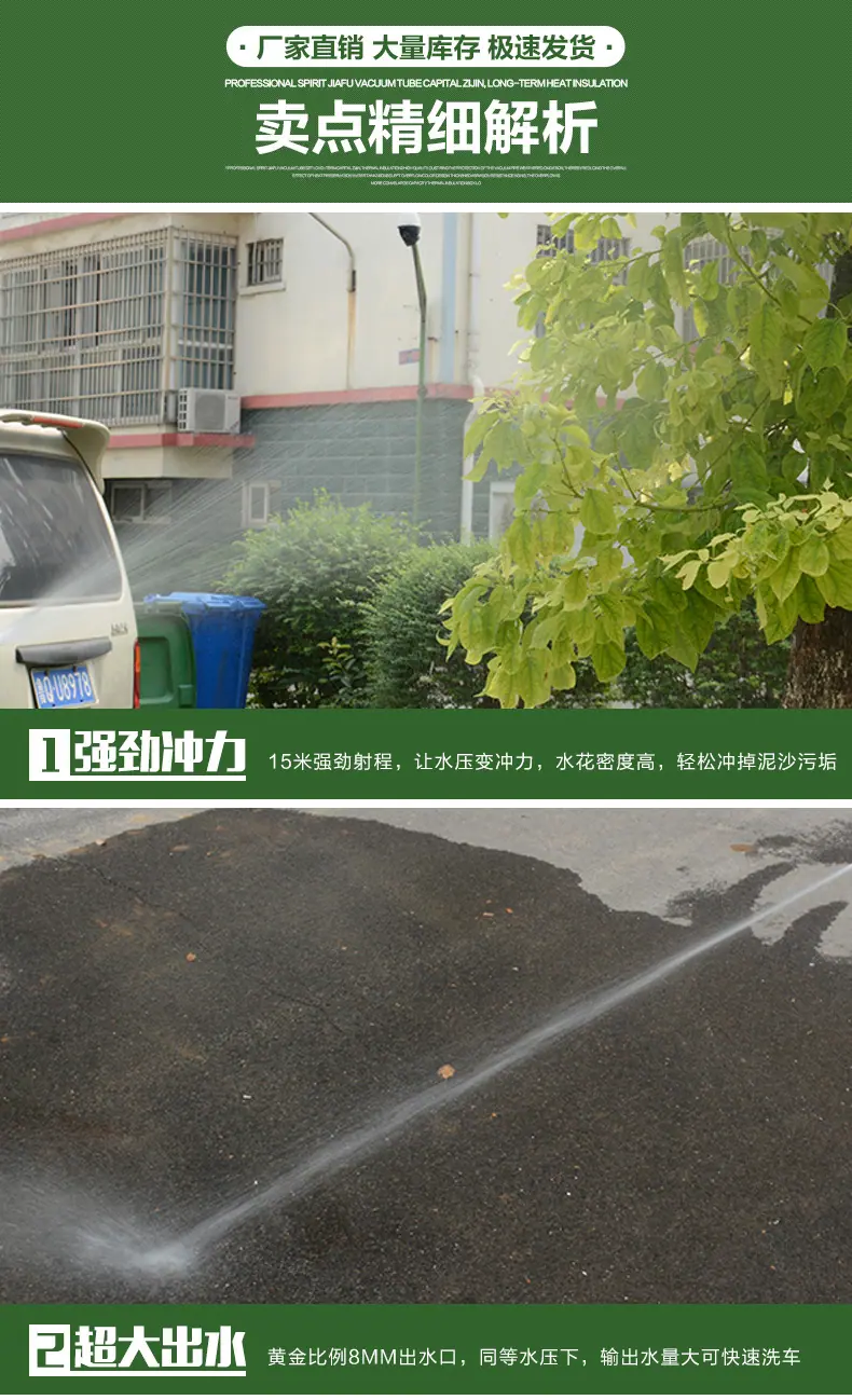 洗车水枪详情11_04