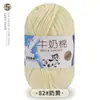 Fio de Algodão Leite, Fio Acrílico Expandido de Cinco Fios da Dinastia Tang, Fio de Crochê Tricotado à Mão para Bebê Médio-Espesso, Atacado do Fabricante