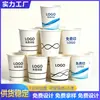 Fábrica de origem copo de papel logo personalizado copo de papel descartável copo de papel publicitário personalizado feito sob medida para uso em escritório e comercial de grau alimentício