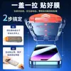Cabina de Eliminación de Polvo Apple 18Duo Es Adecuada para Cabina Libre de Polvo iPhone 17Promax Película Templada Pantalla Completa Anti-Espionaje Película para Teléfono Móvil