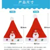 Decoraciones para fiesta de Navidad Sombrero de Navidad Hombre Viejo muñeco de nieve una variedad de no tejido regalos para niños de jardín de infantes para adultos