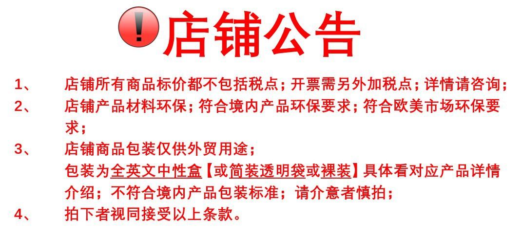 店铺公告