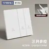 Electricista Internacional T81 Panel Táctil de Piel Ultra Delgado Acero Recubierto de Plástico Enchufe de Interruptor Montado en Pared Tipo 86 Núcleo de Cerámica Cinco Agujeros Al por Mayor