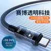 Cable de Datos Transparente de Carga Súper Rápida Luminous 240W 10A Flash Charge para Teléfono Móvil Huawei Glory Tipo C
