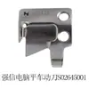 Cuchilla de letra fuerte computadora coche plano cuchilla móvil cuchilla fija S02637-001 cuchilla móvil S02646-001 S02645-001