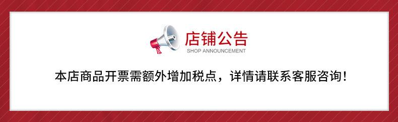 店铺公告