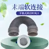 Novo sistema de ventilação, extremidade de tubo PE para duto, conexão flexível, novos acessórios de ventilação, novo tubo PE para ventilação 75 110, conexão flexível com amortecimento de som