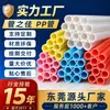 Tubo Plástico MPP Personalizado pelo Fabricante 1-50mm Tubo de Brinquedo Sanitário Médico Colorido Oco Transparente Plástico Rígido