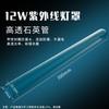 Esterilizador UV purificador de água 6W12W tratamento de água purificador de água 25W transbordamento máquina de venda automática de água tubo lâmpada germicida