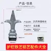 Accesorios de hierro forjado Espiga de pared para pistola Valla barandilla de puerta Barandilla de seguridad Cerca punta de lanza punta de lanza Valla tubo cuadrado punta de lanza de aluminio