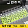 Para ASUS S4200U membrana de teclado notebook S4100U computadora S4100VN silicona con relieve S4000VA