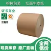 Papel Kraft Rojo, Papel Rojo de una Sola Cara, Papel Especial para Forrar Cajas de Regalo y Empaque, Láminas Planas de Formato Grande