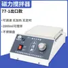 Display Digital Agitador Magnético de Temperatura Constante Mixer Pequeno de Laboratório Mixer com Controle de Temperatura Manto de Aquecimento Elétrico Ímã Rotativo