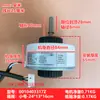0010403317Z É Adequado para Motor Interno de Ar Condicionado Haier, Ventilador de Motor Interno de Parede Zkfp-30-8-376