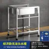 Pia de Cozinha Simples de Aço Inoxidável 304 Espessada Grande de Cuba Única Cuba Dupla com Suporte Bacia para Lavar Vegetais Pia para Lavar Louça Calha para Lavar Louça