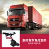 Suporte para celular para caminhão grande Delong/Dongfang/FAW, suporte de navegação para caminhão de silicone de uma palavra e silencioso